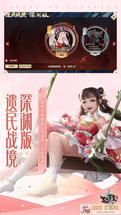 轩辕传奇最新版app