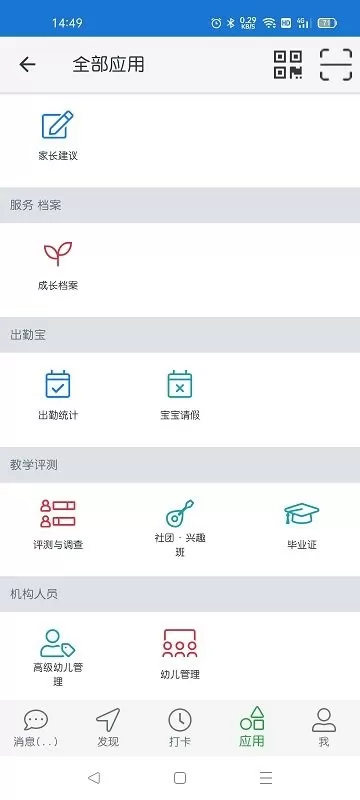 信息宝贝app最新版图0