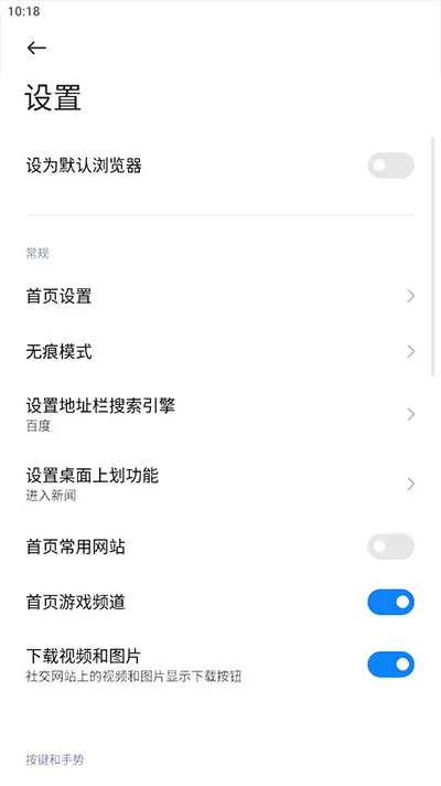 小米浏览器下载官网版图2