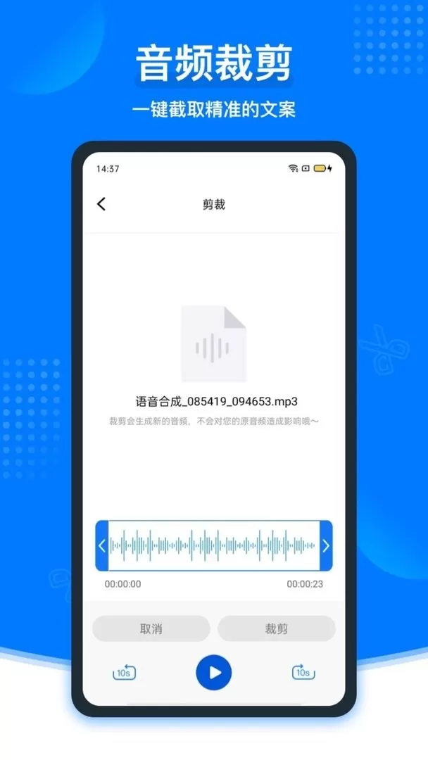 捷迅录音转文字手机版下载图1