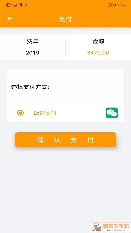 临洮恒通热力软件下载