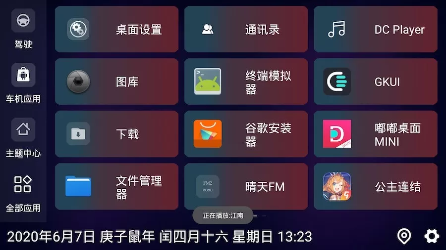 音乐助手官方免费下载图0