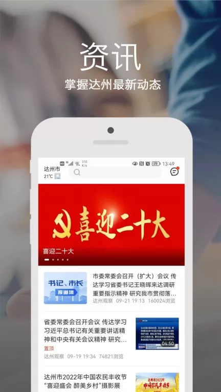 安e达平台下载图0