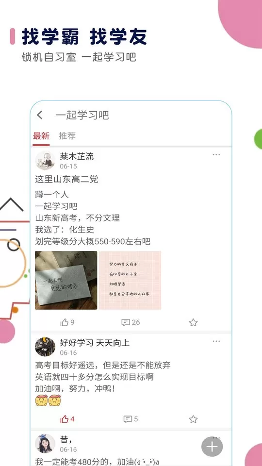 高考日历倒计时官方免费下载图4