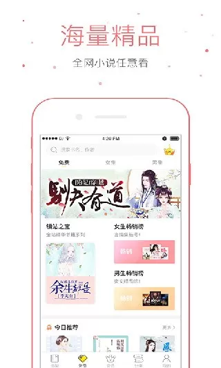 仓鼠阅读安卓版最新版图3