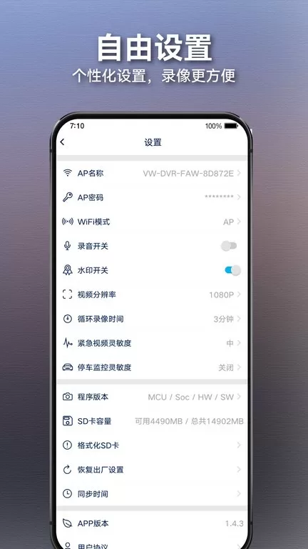 众智途app最新版图3