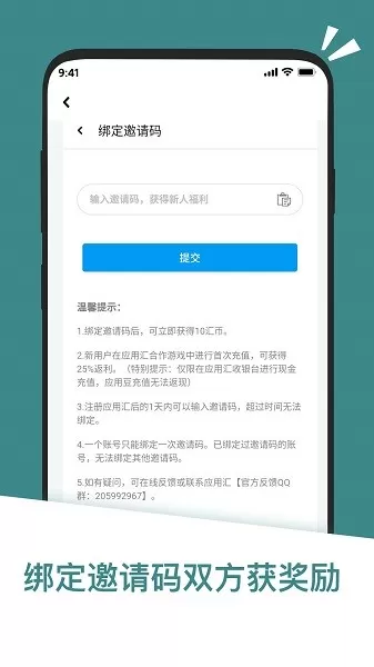 应用汇2024最新版图0