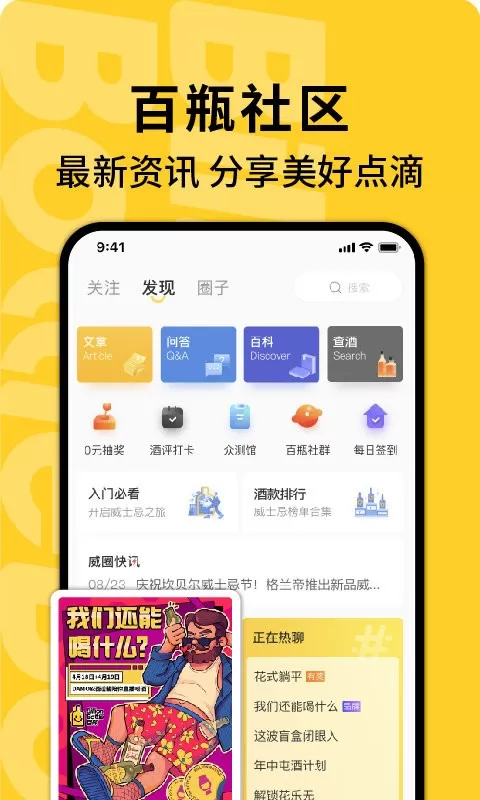 百瓶下载正版图2