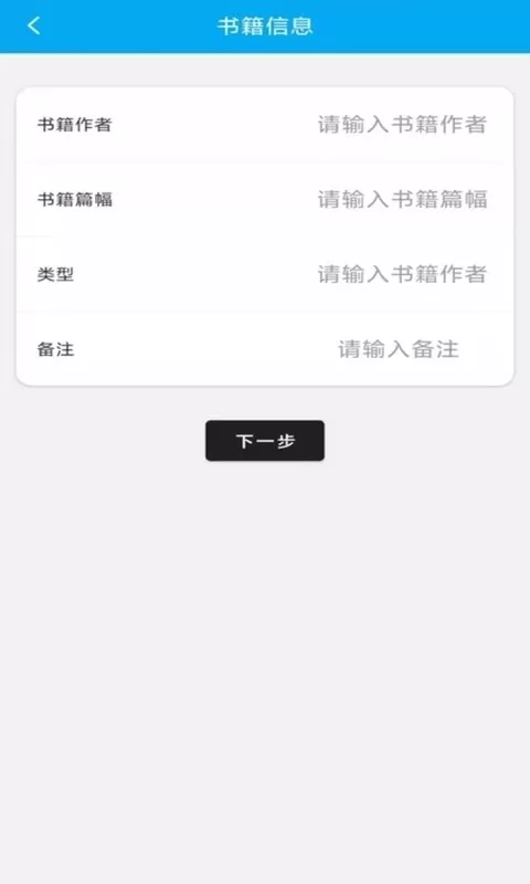 读书心得下载官方版图1