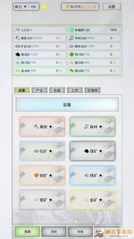 放置时代安卓版app