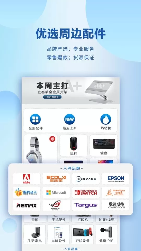 渠易宝下载手机版图2