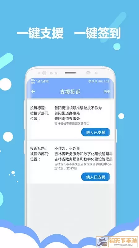 吉林营商环境app最新版