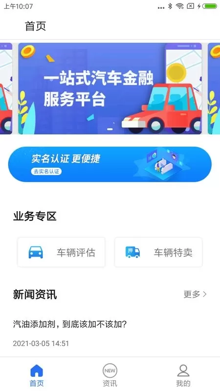 一站通下载正版图0