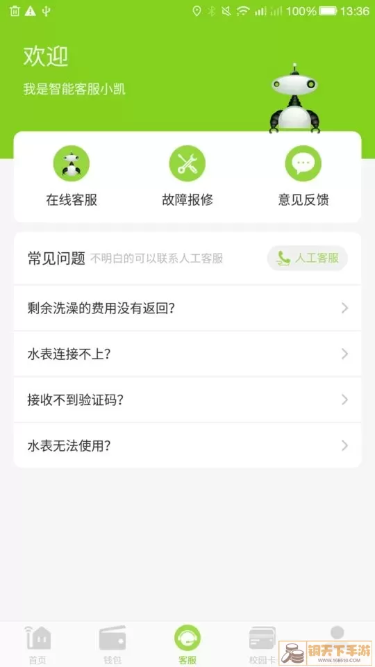 汇优官网正版下载