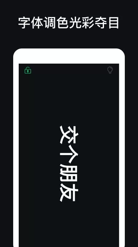 应援灯最新版图0