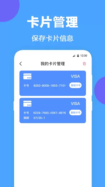 NFC工具下载最新版图1