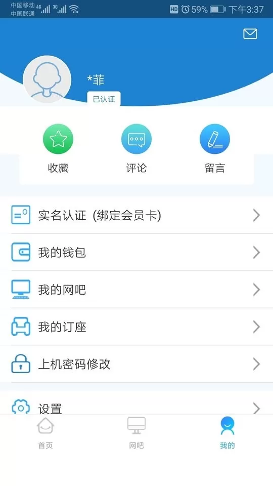 龙管家官网版app图1