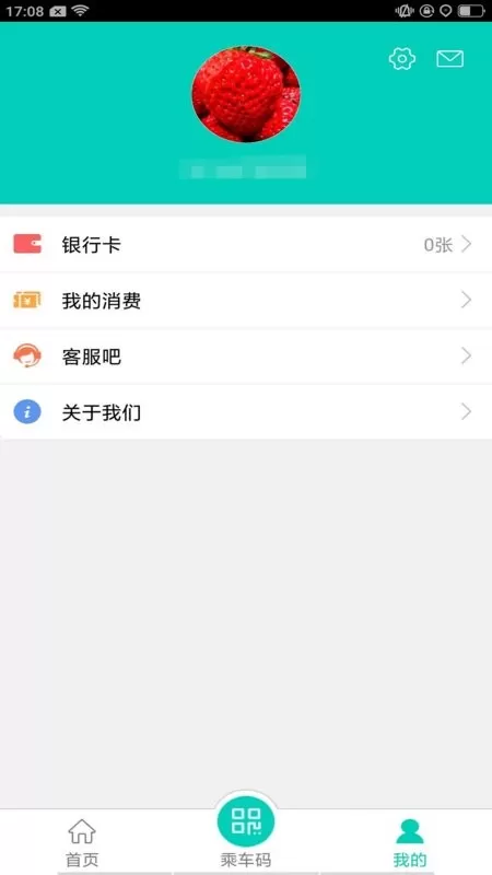 智慧同心下载正版图1