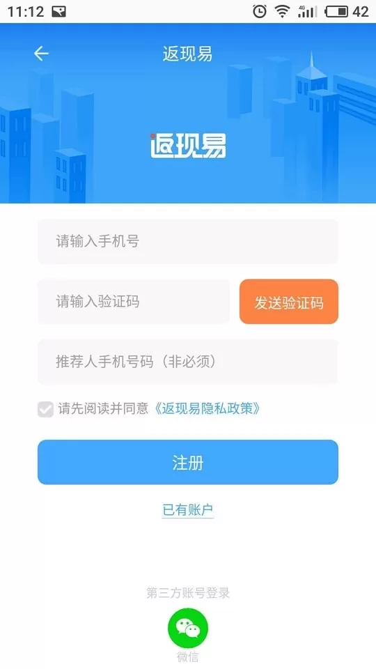 返现易app安卓版图0