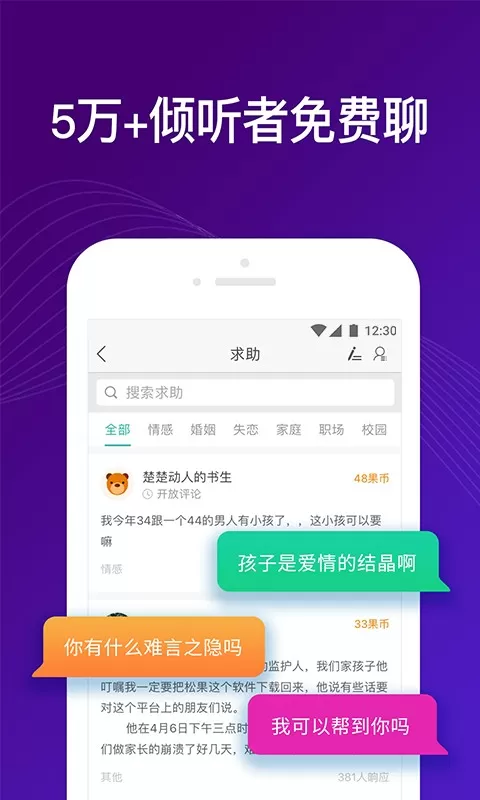 吗吗答下载安卓版图1