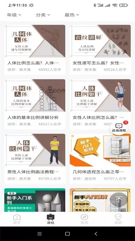 美术集下载官方版图3