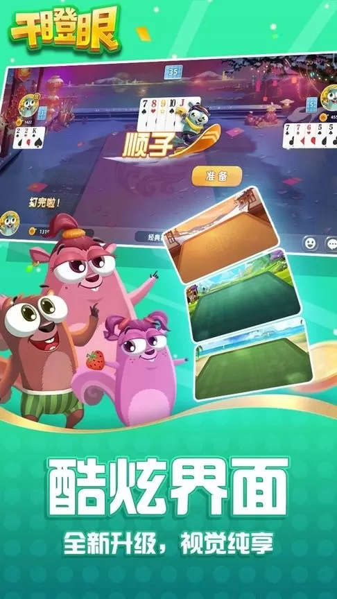 干瞪眼最新版图2