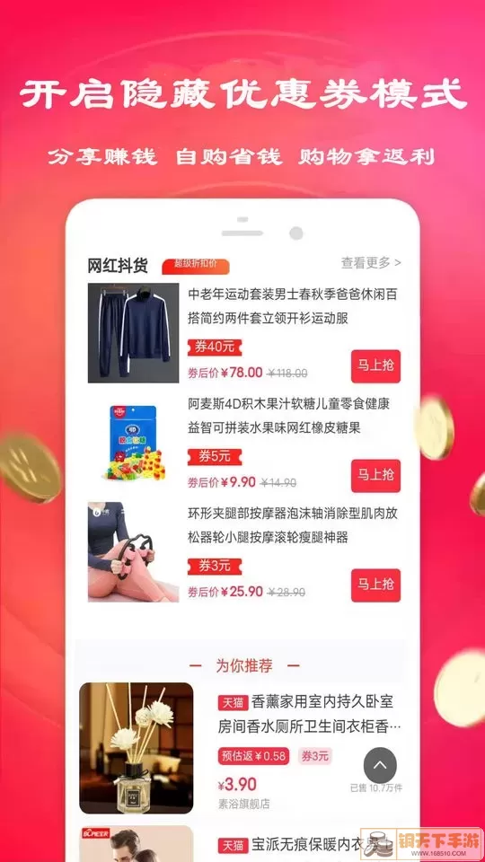 淘乐购官网版app