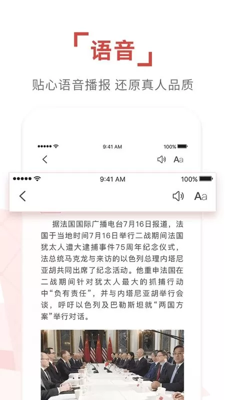 环球时报下载最新版图3