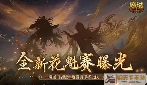 魔域口袋版iosv10多少钱