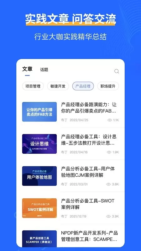 管理圈下载免费版图0