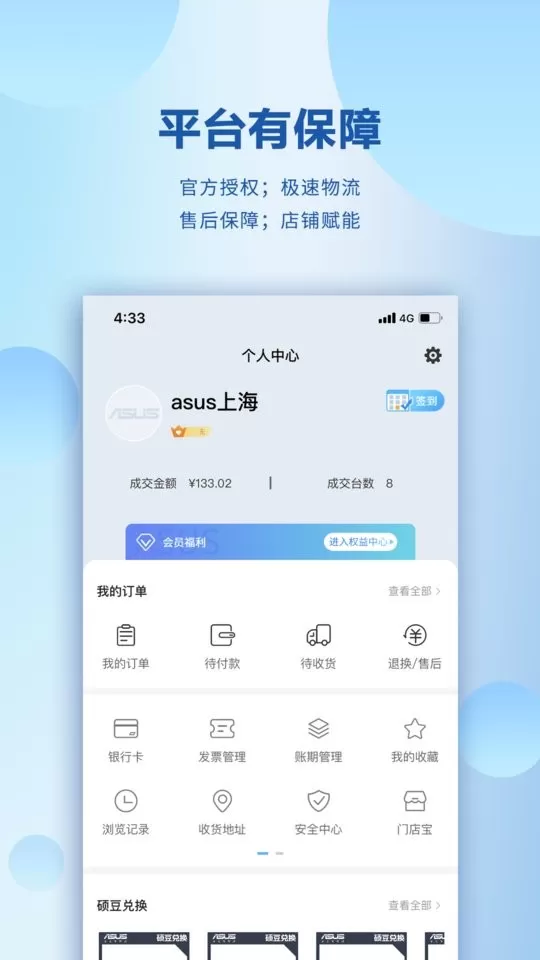 渠易宝下载手机版图1