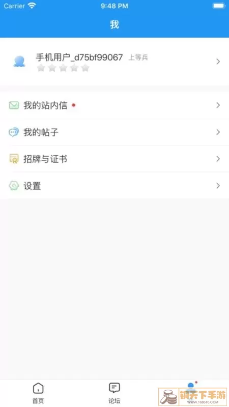 王牌联盟app下载