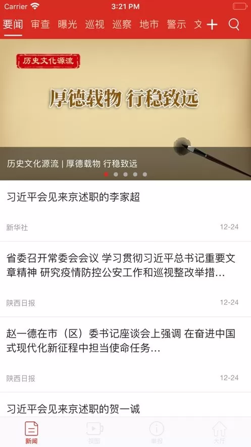 秦风网手机版下载图2