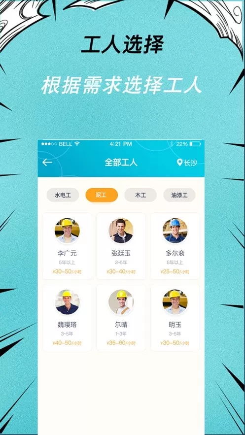 快翻新下载官方版图2