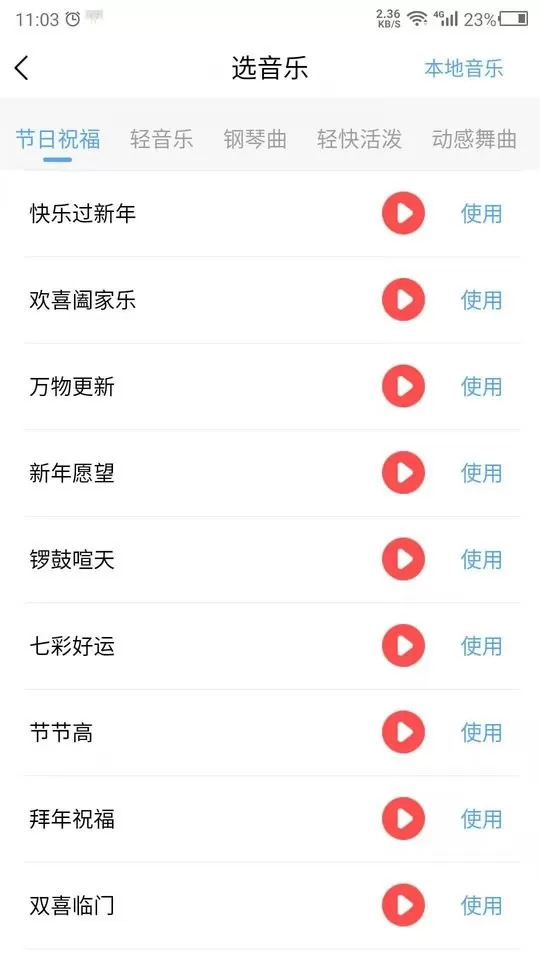 语音播报下载官网版图2