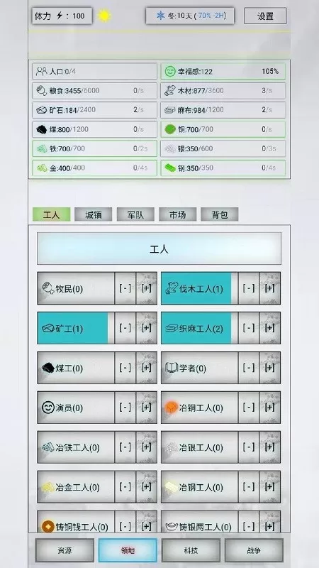 放置时代安卓版app图0