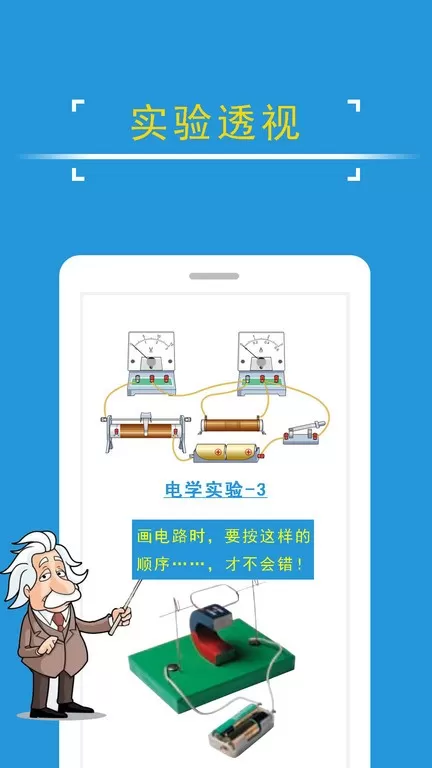 课堂屋初中物理下载安卓版图0