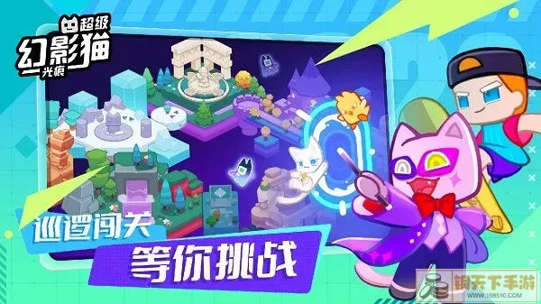 超级幻影猫:光痕官方正版