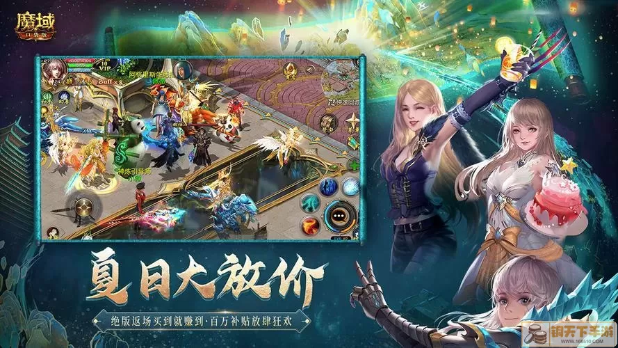 魔域口袋版ios版怎么在电脑上登录