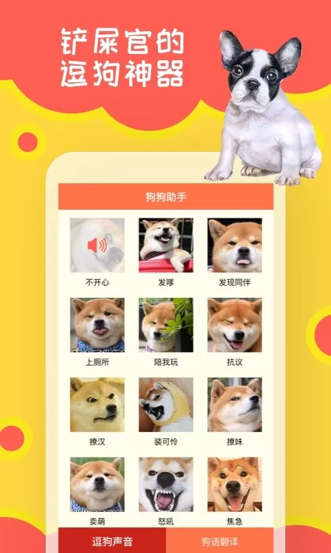 狗狗助手app下载图3