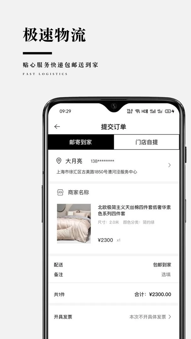 靠谱家下载手机版图2