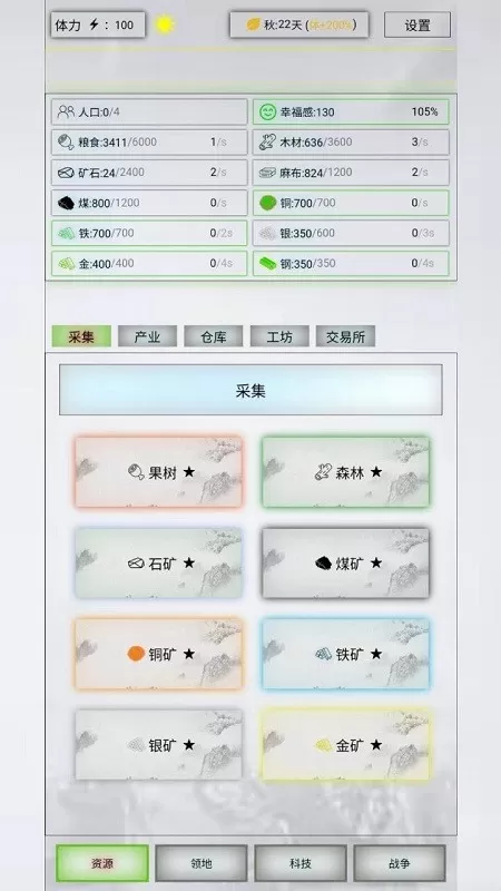 放置时代安卓版app图3