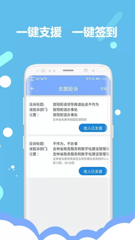 吉林营商环境app最新版图4