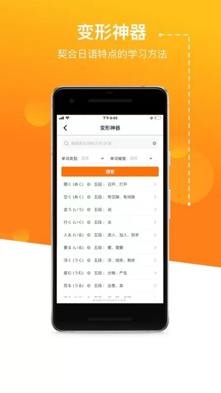 JPTalker下载正版图1