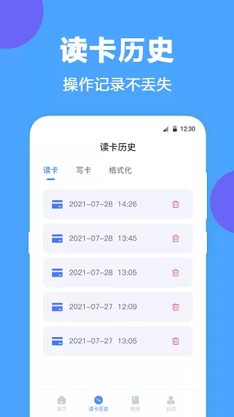 NFC工具下载最新版图2