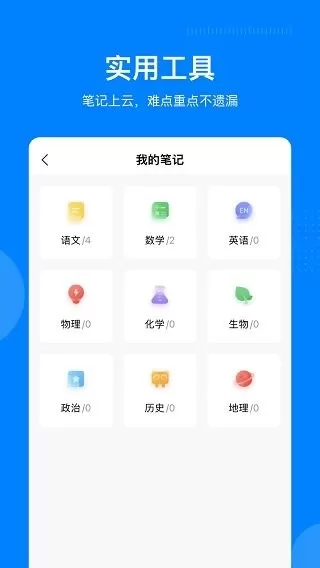 乐学有途官网版下载图1