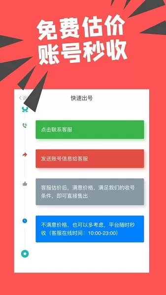 约号玩安卓版app图1