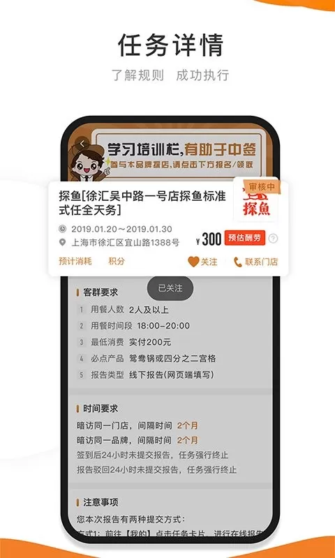 嗨探下载免费版图2