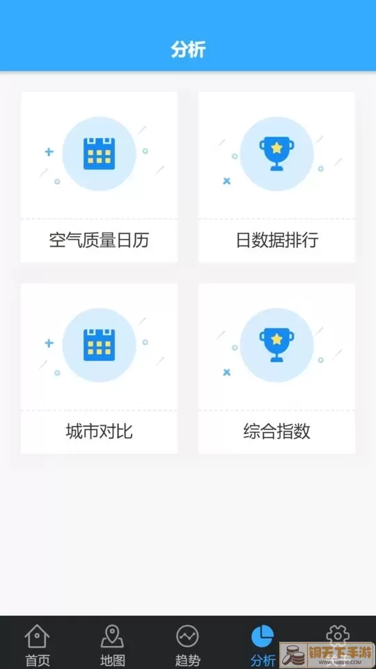 陕西空气质量app最新版