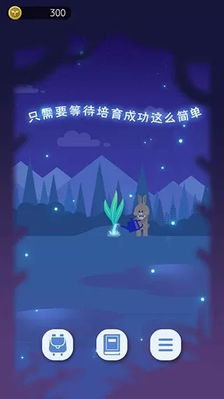 夜之森免费下载图1